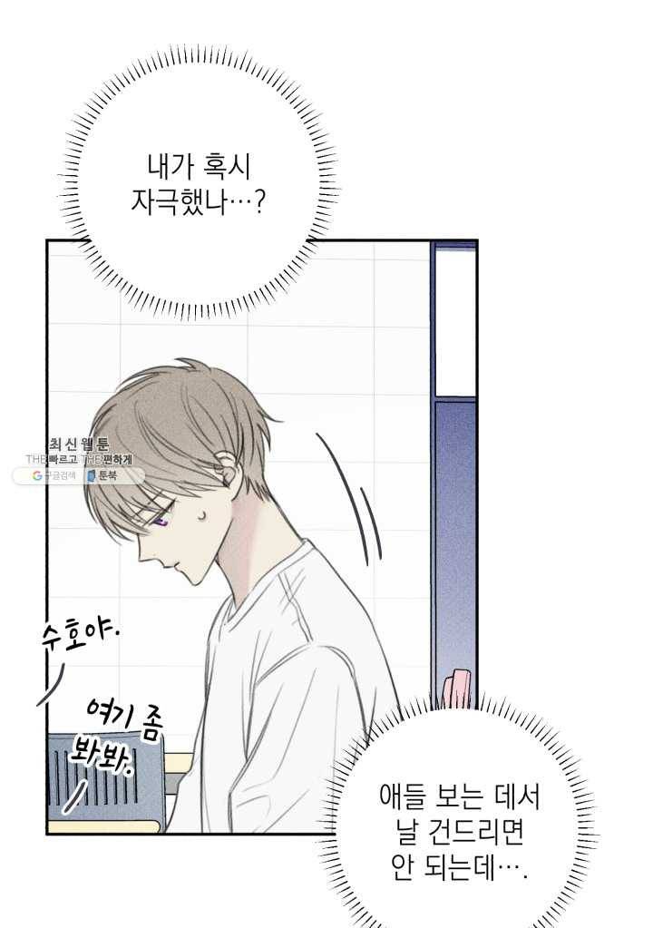 엔젤 버디 67화 12