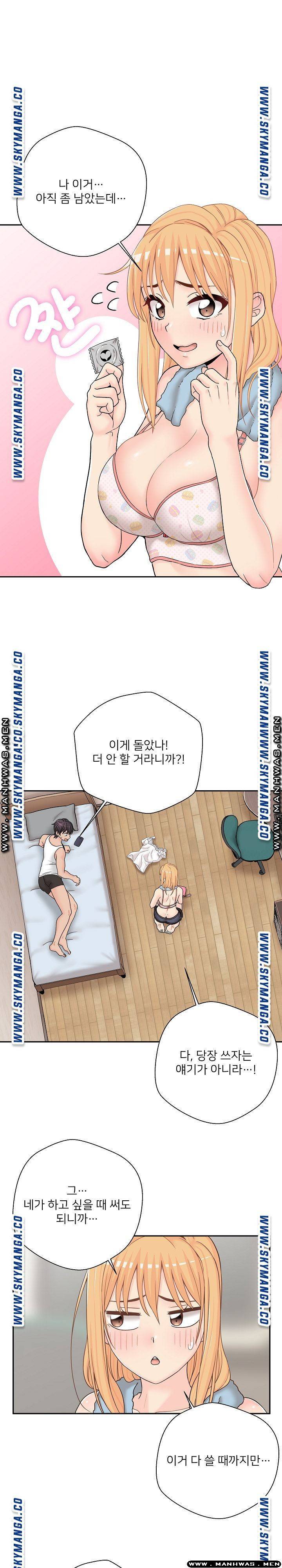 선을 넘는 스무살 17화 1