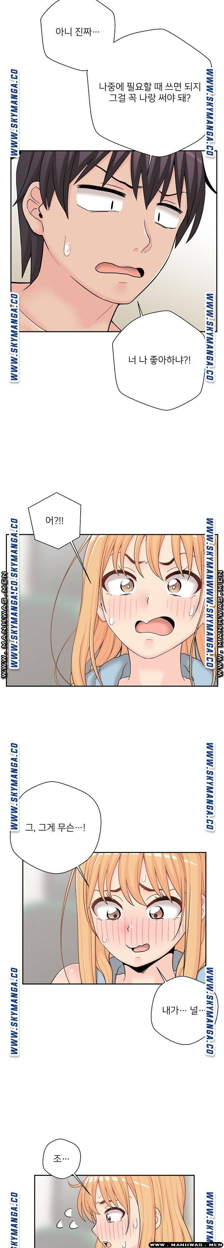 선을 넘는 스무살 17화 2