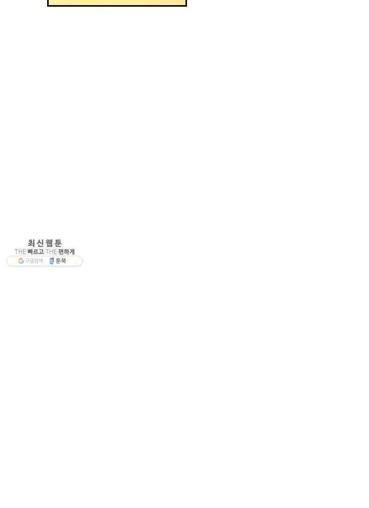 제왕의 귀환 30화 4