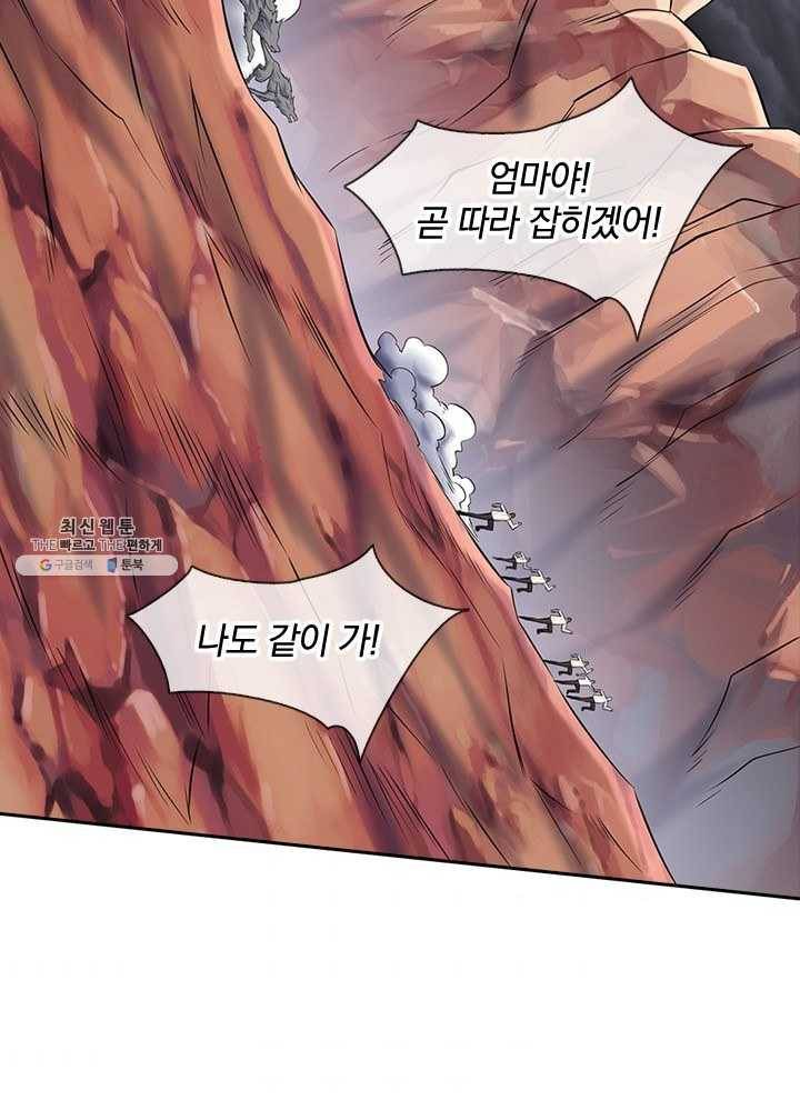 제왕의 귀환 30화 6