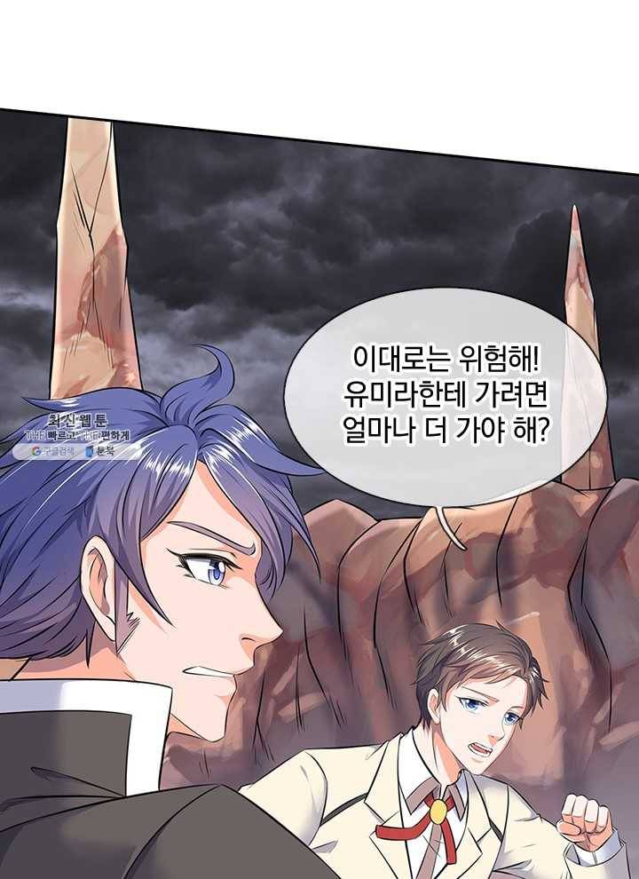 제왕의 귀환 30화 7