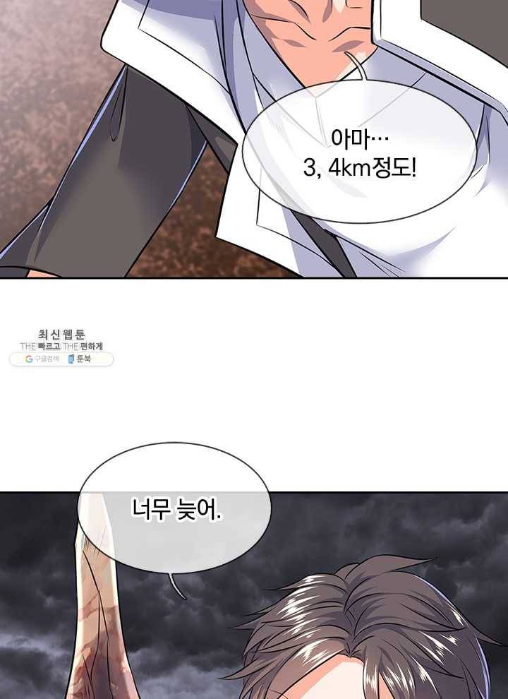 제왕의 귀환 30화 9