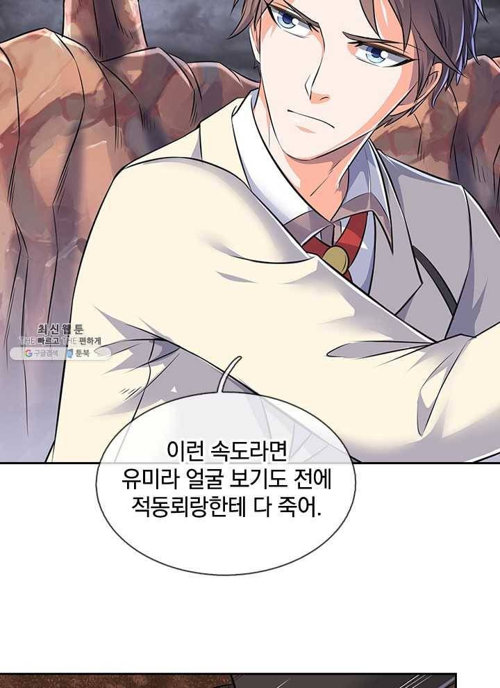 제왕의 귀환 30화 10
