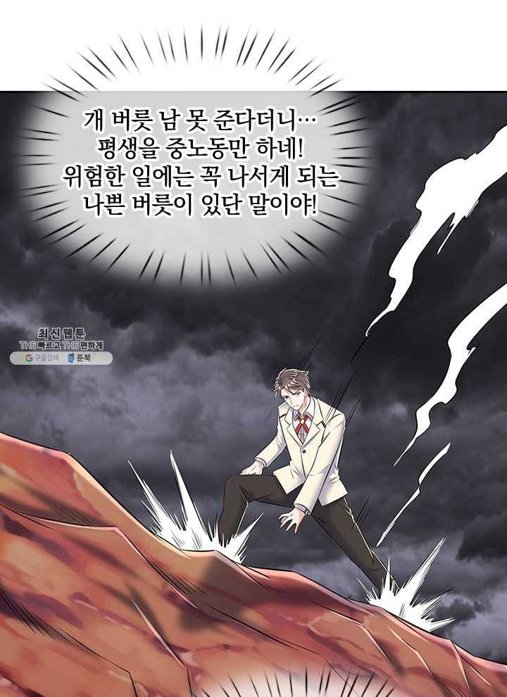 제왕의 귀환 30화 14