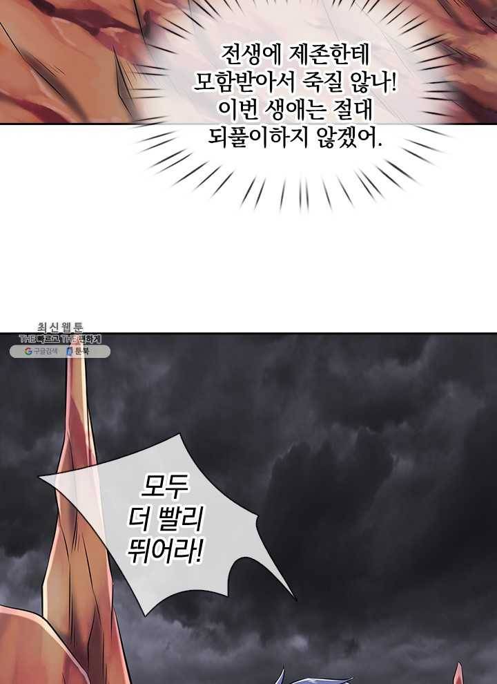 제왕의 귀환 30화 15