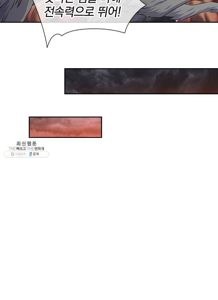 제왕의 귀환 30화 18