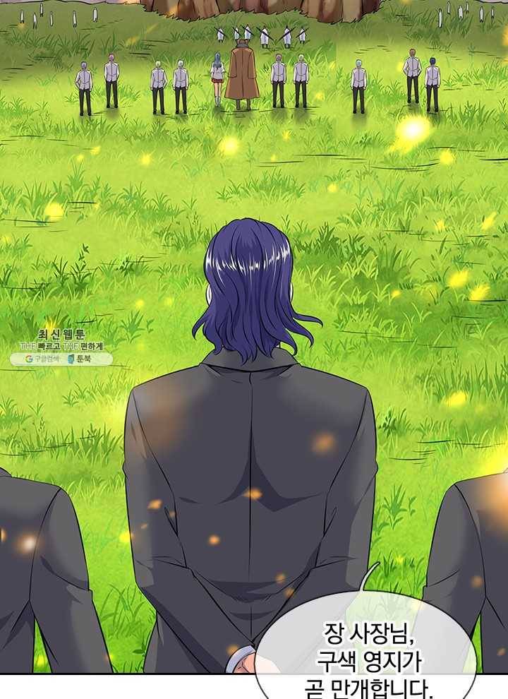 제왕의 귀환 30화 20