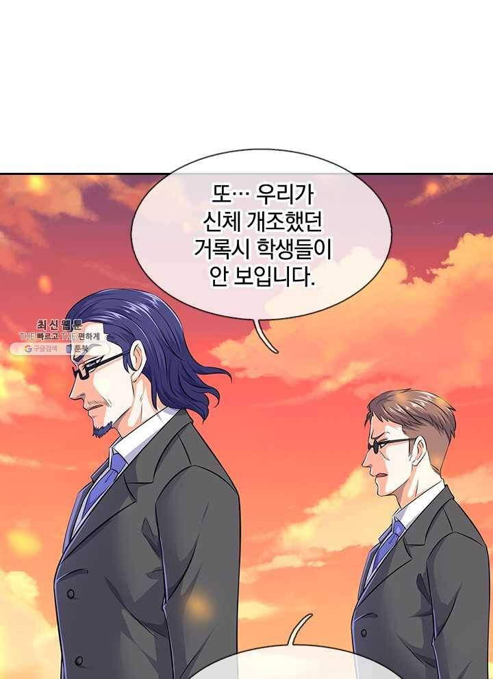 제왕의 귀환 30화 25