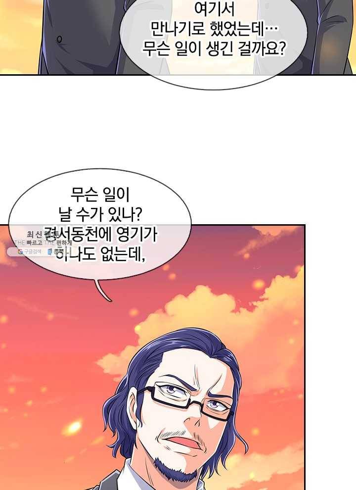 제왕의 귀환 30화 26