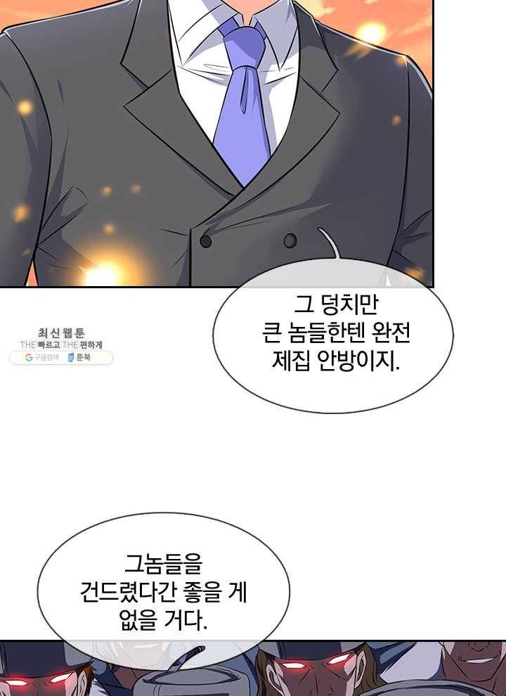 제왕의 귀환 30화 27