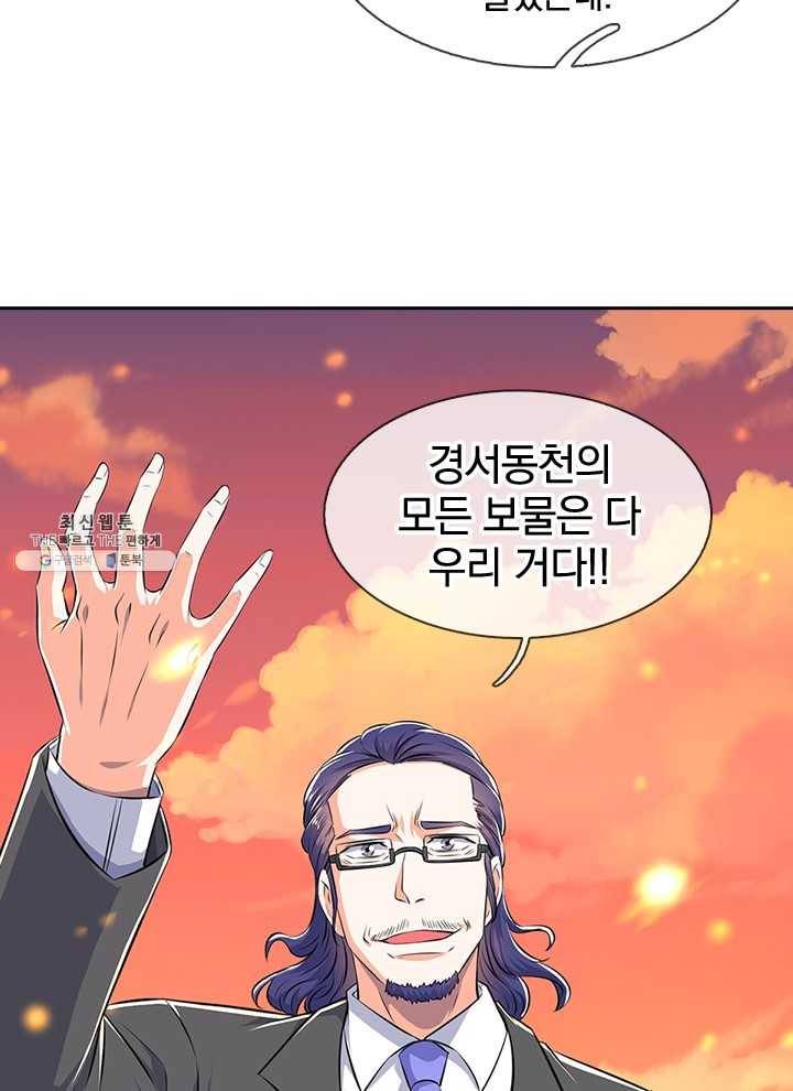 제왕의 귀환 30화 29
