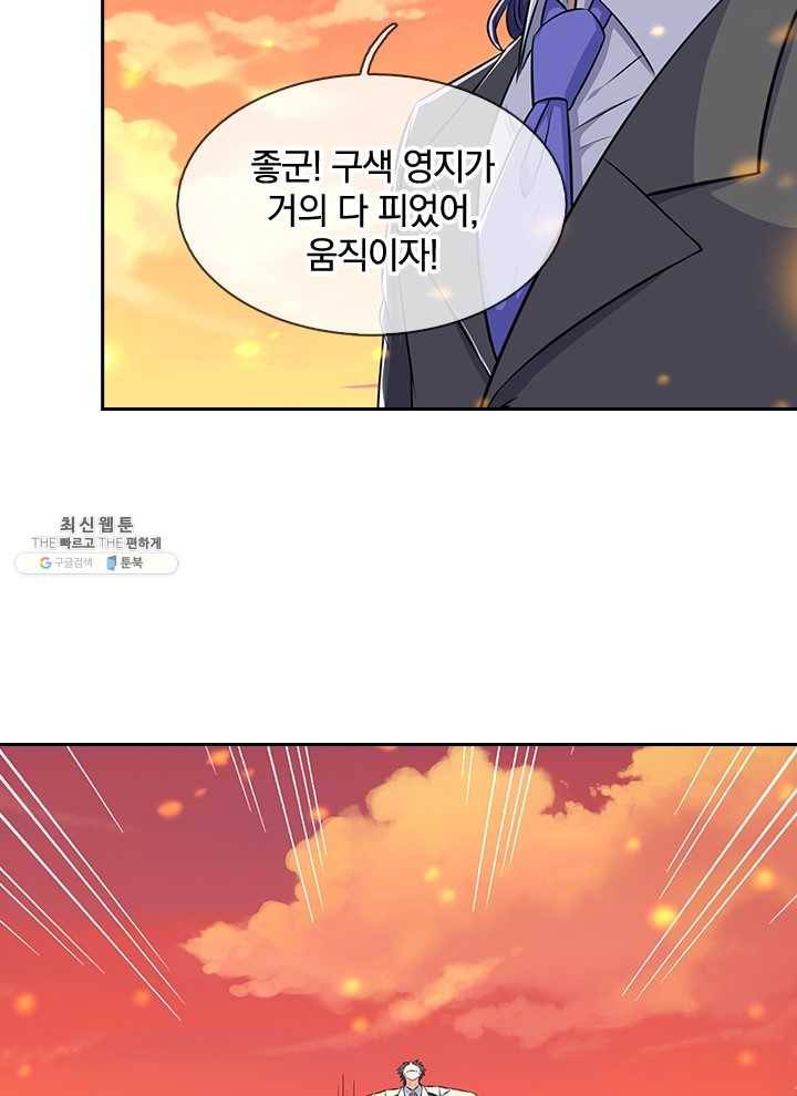제왕의 귀환 30화 33