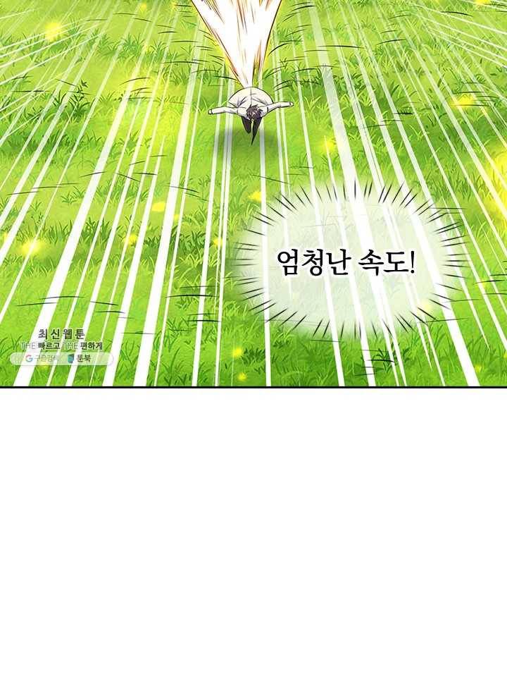 제왕의 귀환 30화 38