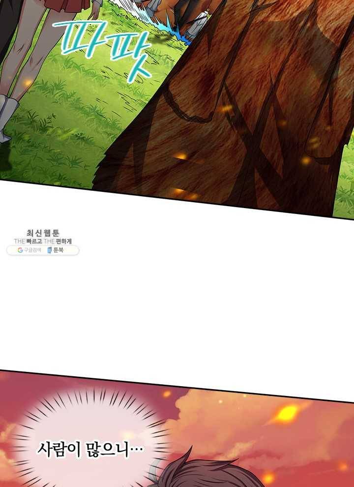 제왕의 귀환 30화 40