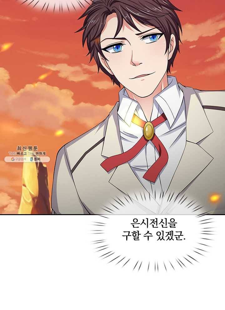제왕의 귀환 30화 41