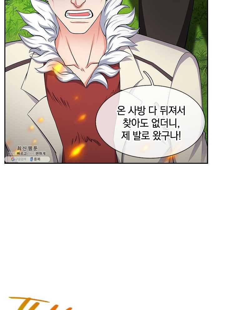 제왕의 귀환 30화 44