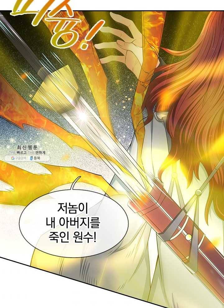 제왕의 귀환 30화 45