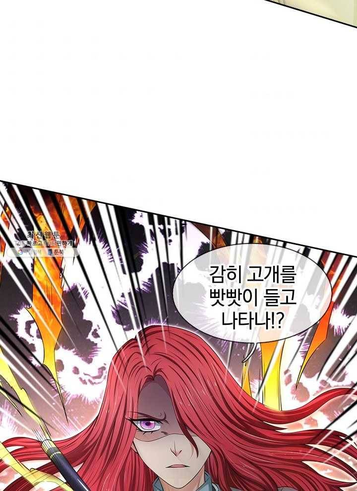 제왕의 귀환 30화 46