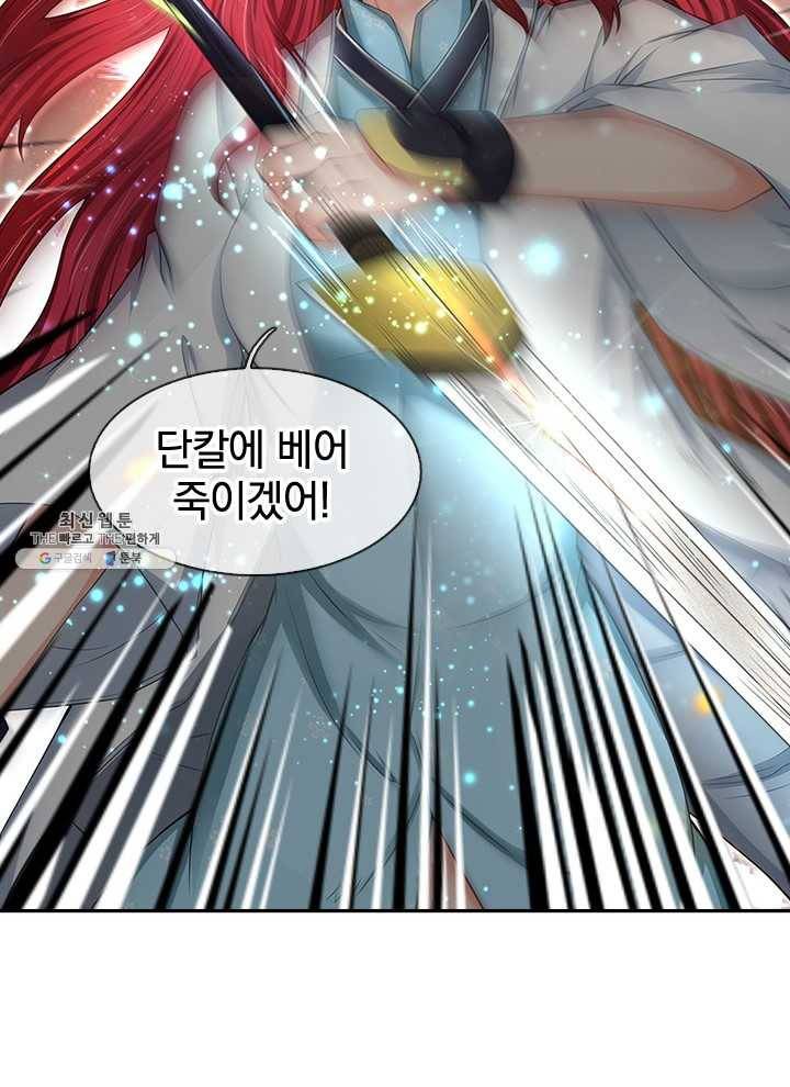 제왕의 귀환 30화 47