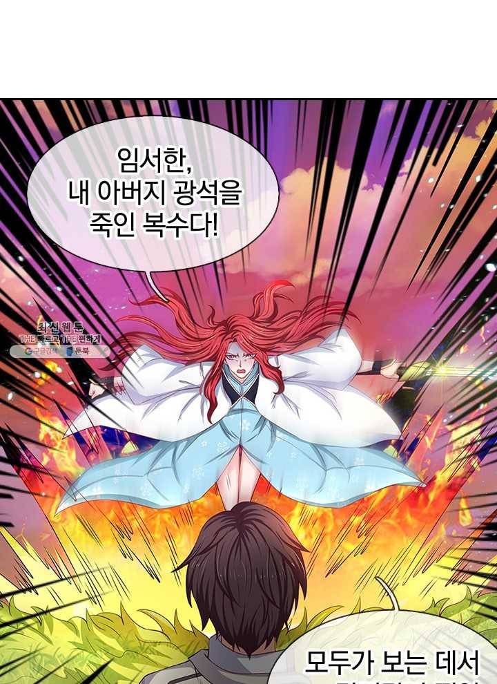 제왕의 귀환 30화 48