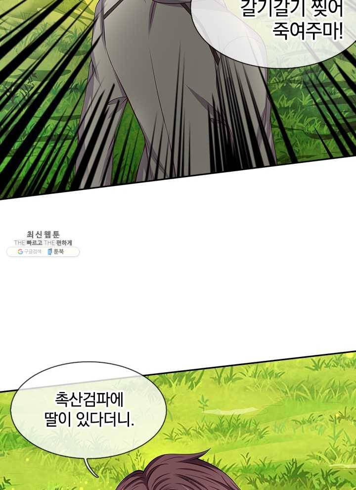 제왕의 귀환 30화 49