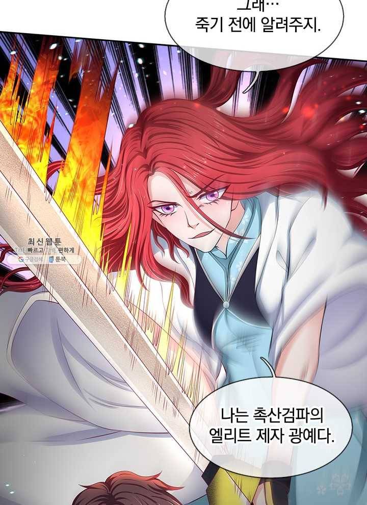 제왕의 귀환 30화 51