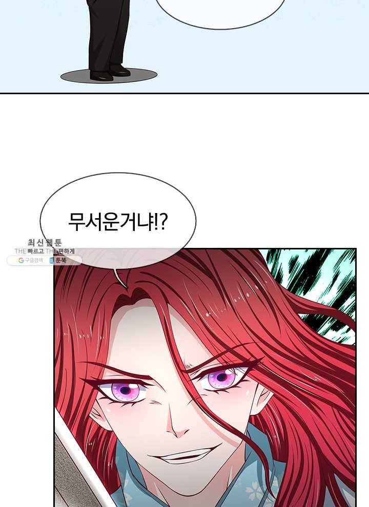 제왕의 귀환 30화 54