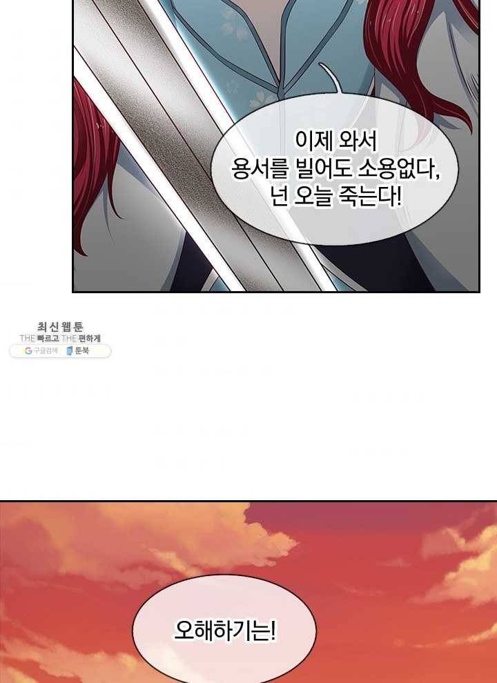 제왕의 귀환 30화 55