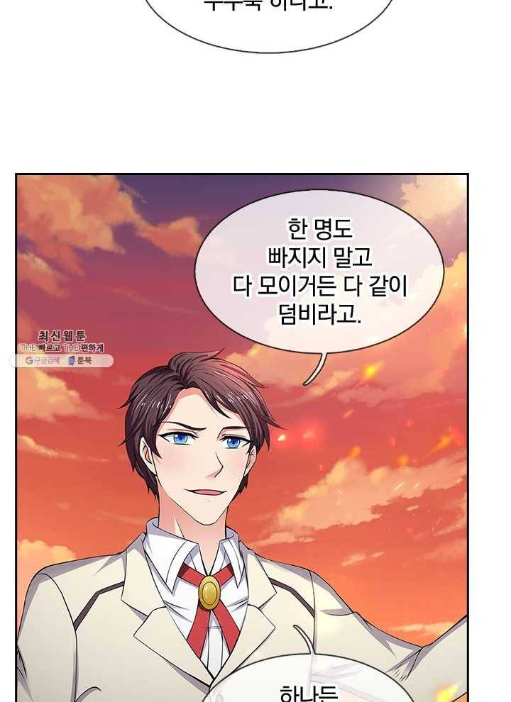 제왕의 귀환 30화 57