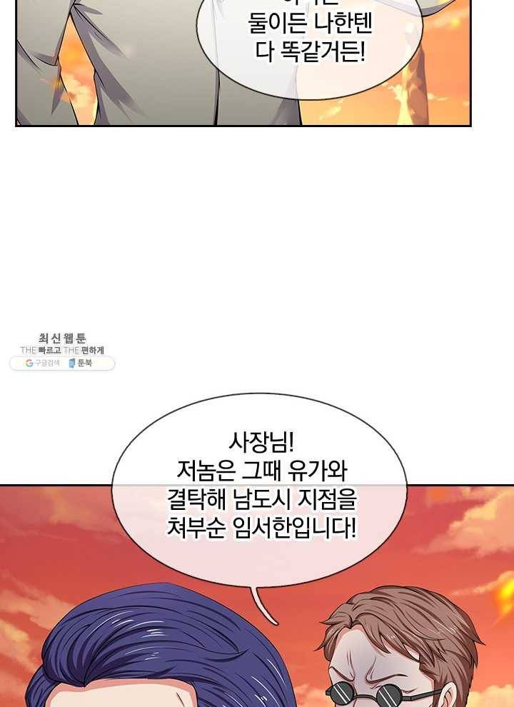 제왕의 귀환 30화 58