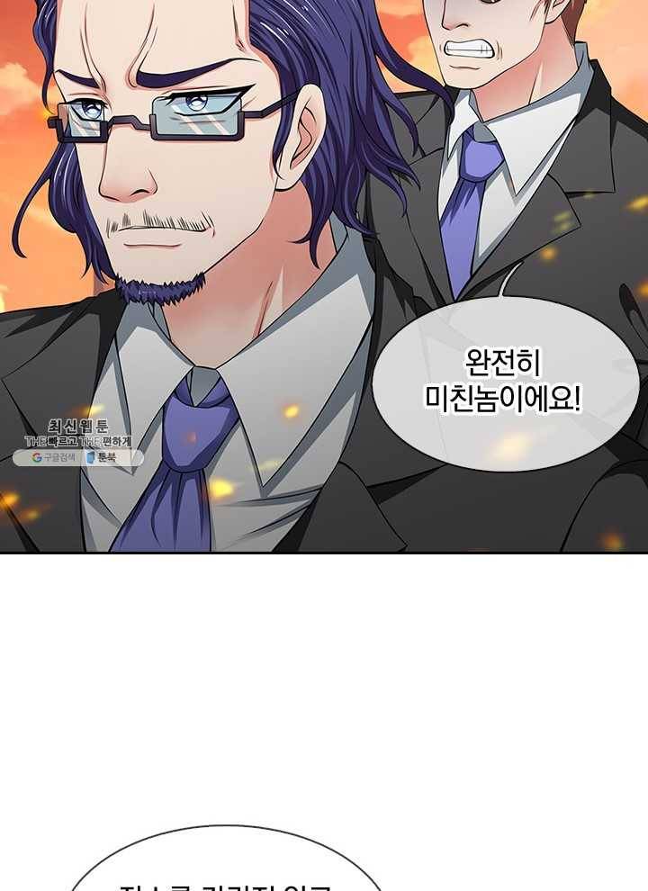 제왕의 귀환 30화 59