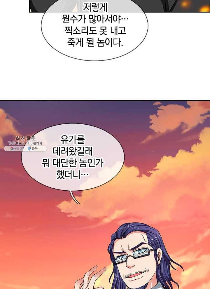 제왕의 귀환 30화 61
