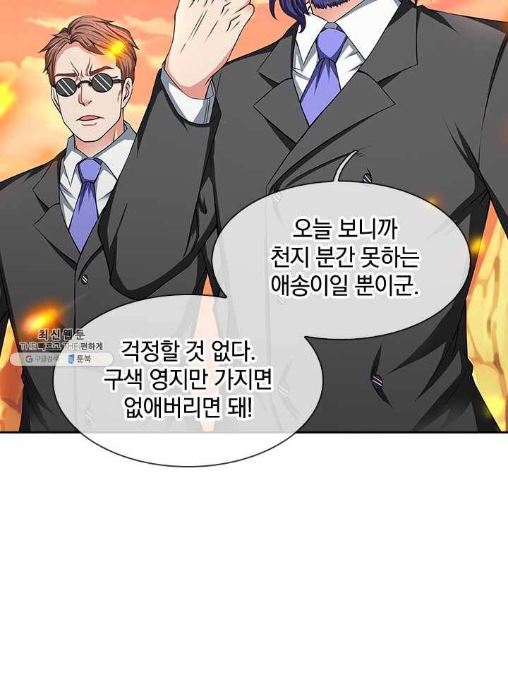 제왕의 귀환 30화 62