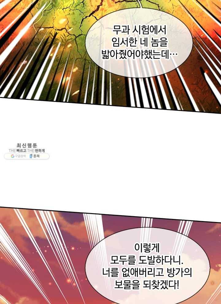 제왕의 귀환 30화 64