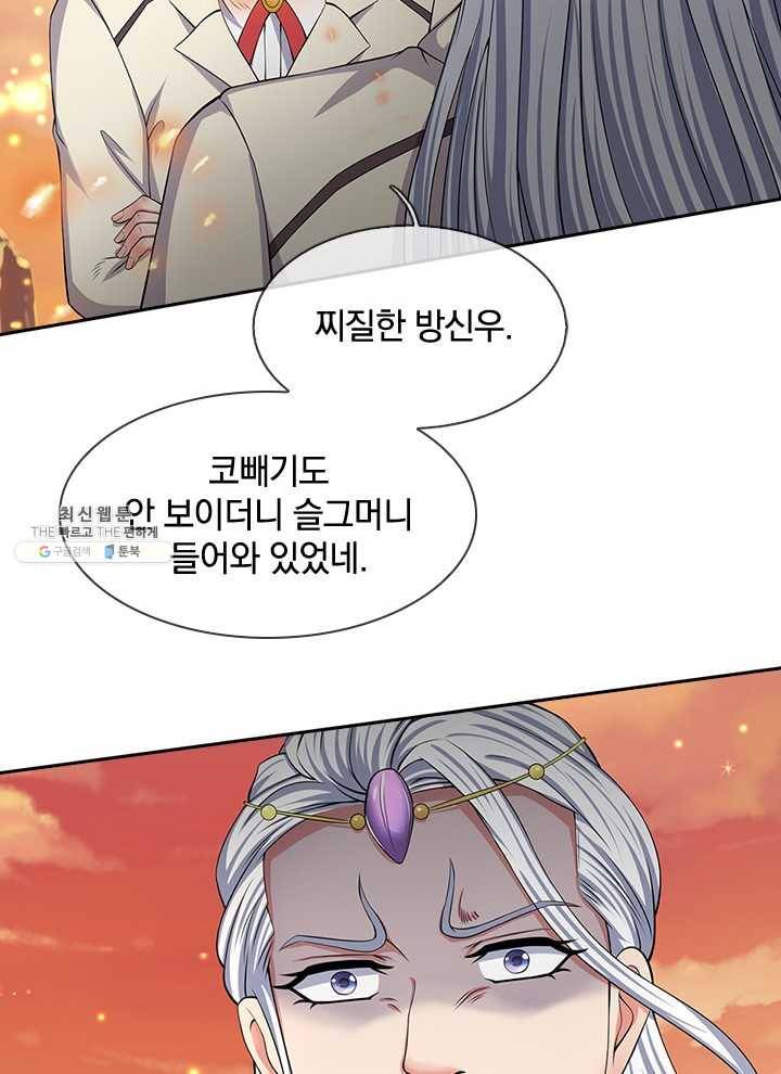 제왕의 귀환 30화 67