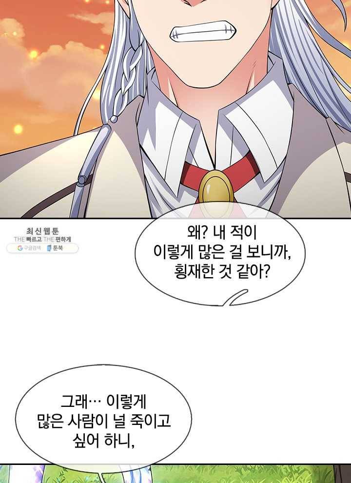 제왕의 귀환 30화 68