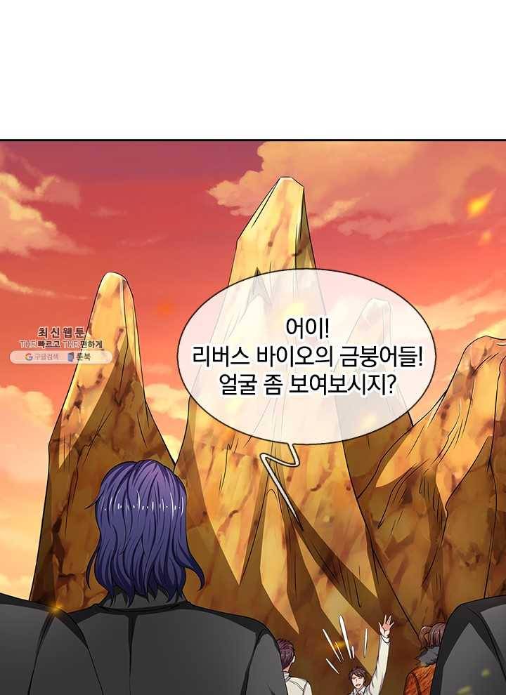 제왕의 귀환 30화 71