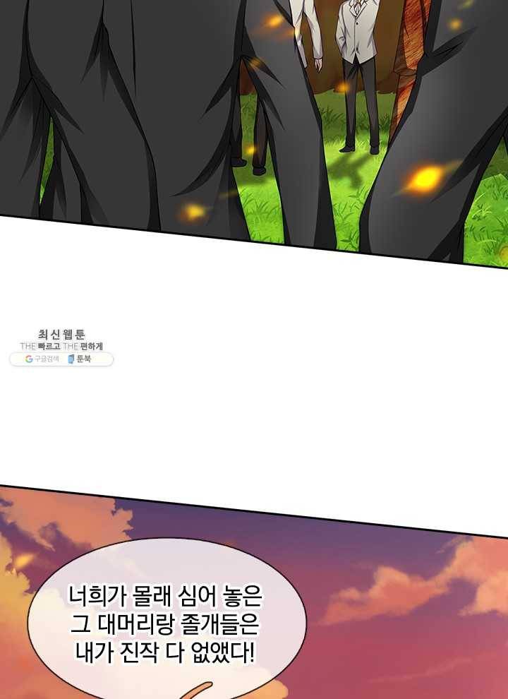 제왕의 귀환 30화 72