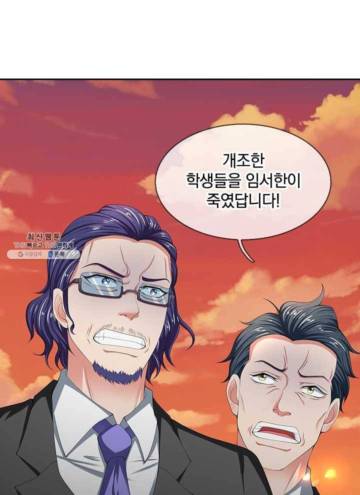 제왕의 귀환 30화 74