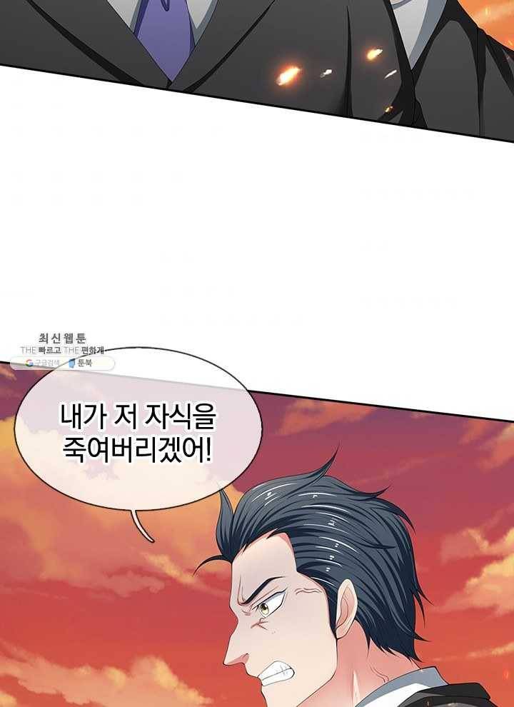 제왕의 귀환 30화 75