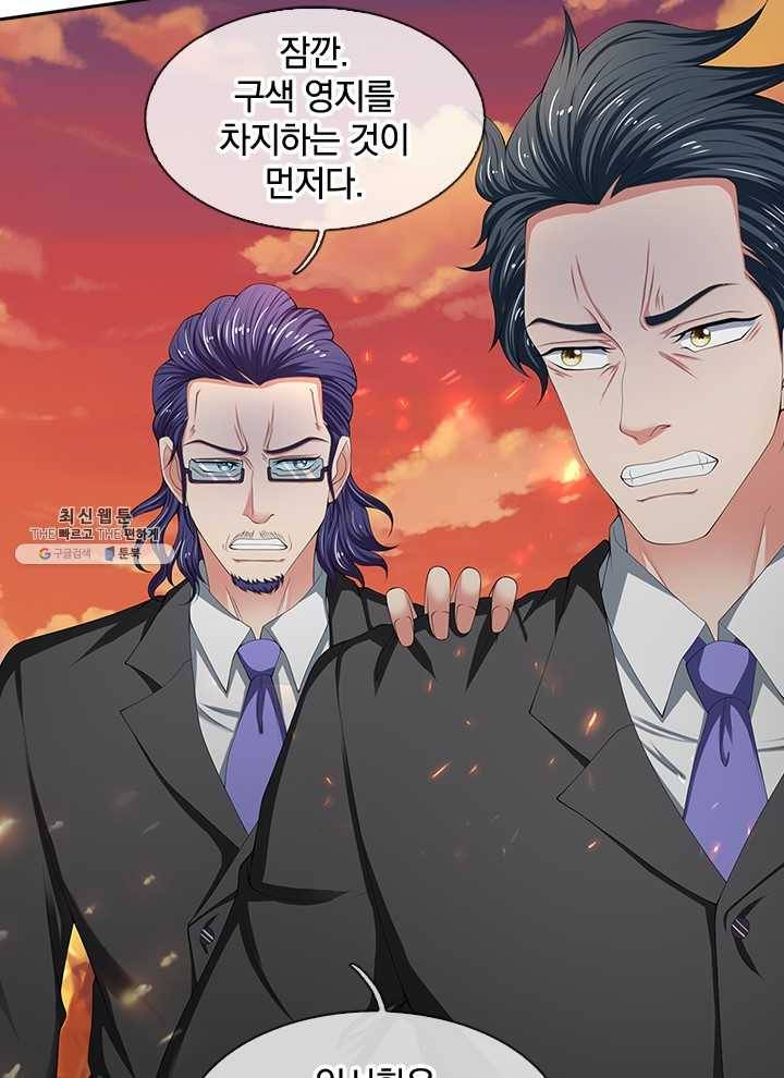 제왕의 귀환 30화 77