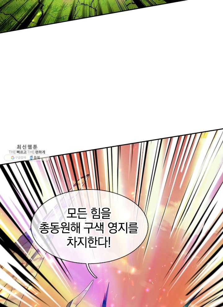 제왕의 귀환 30화 79