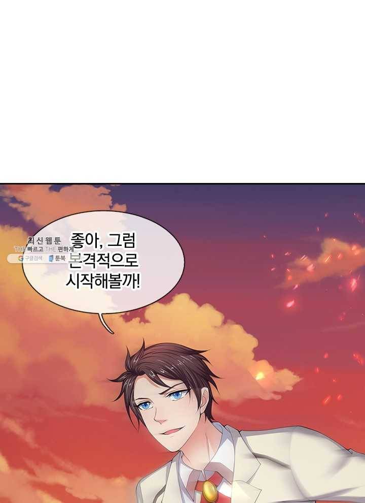 제왕의 귀환 30화 81