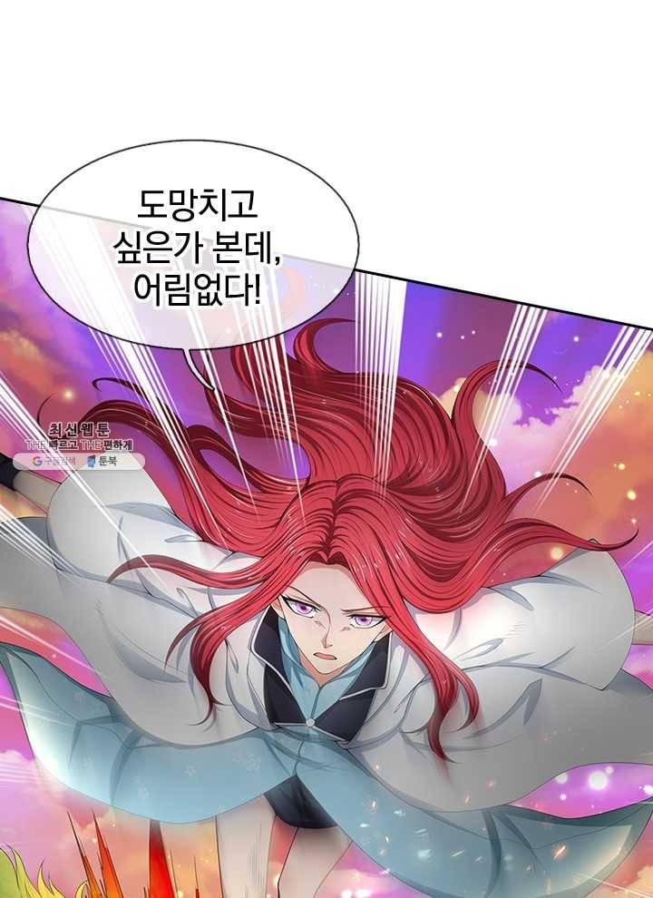 제왕의 귀환 30화 83