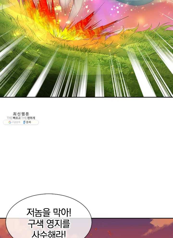 제왕의 귀환 30화 84