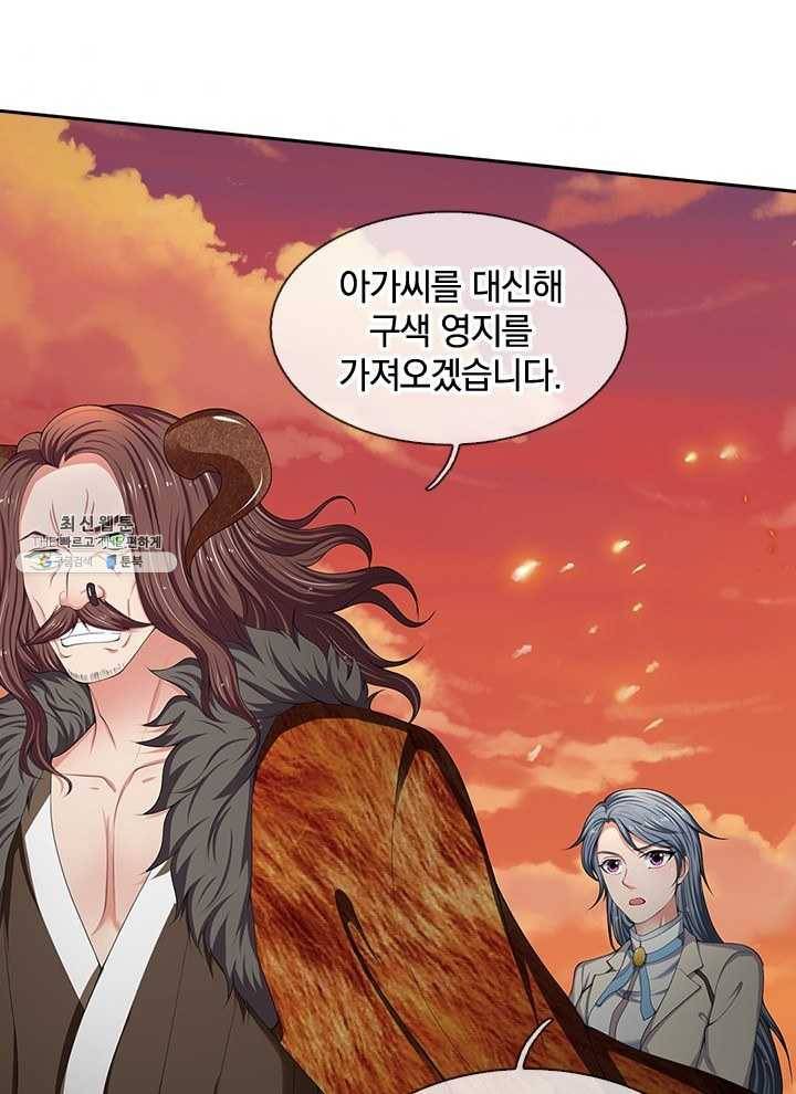 제왕의 귀환 30화 86