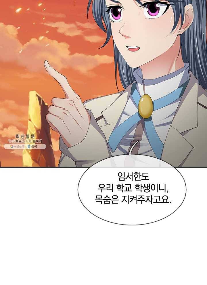 제왕의 귀환 30화 88