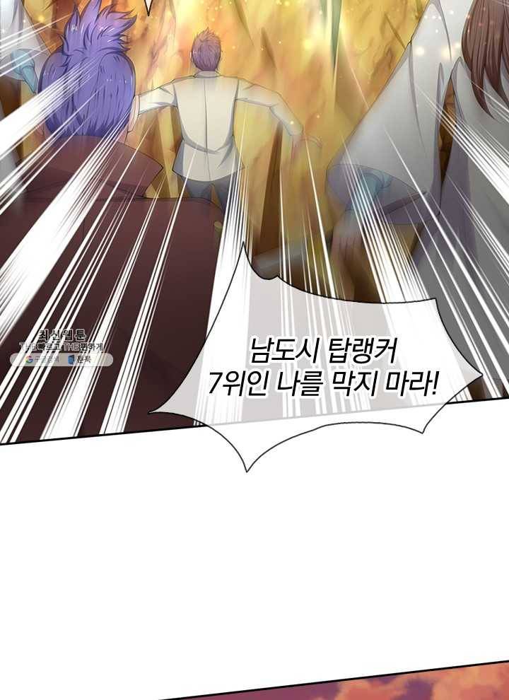 제왕의 귀환 30화 90