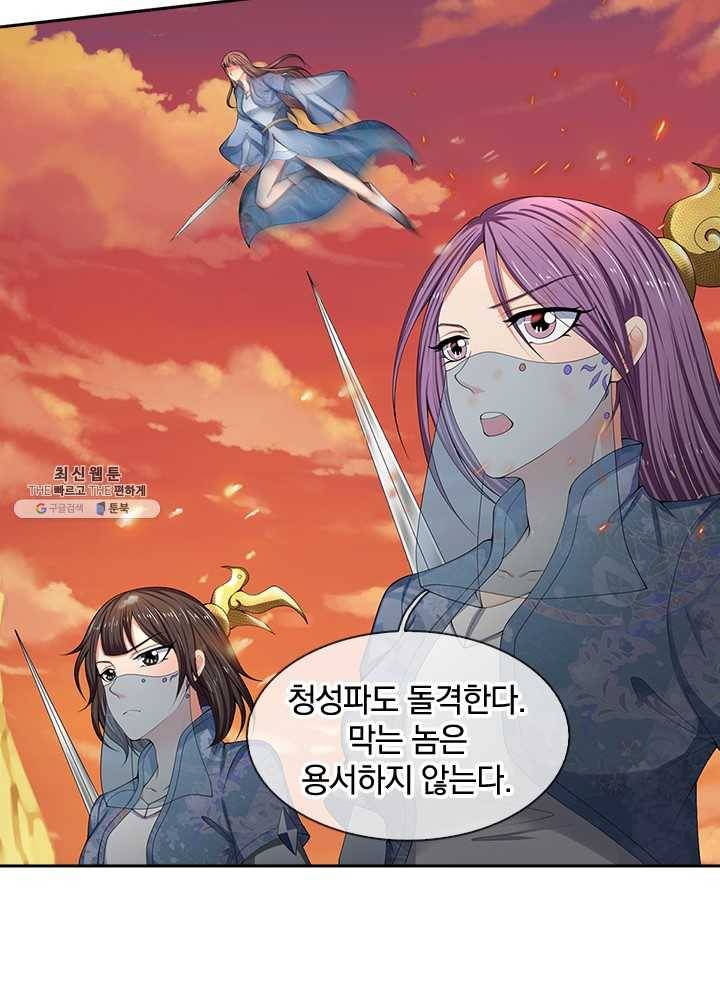 제왕의 귀환 30화 91
